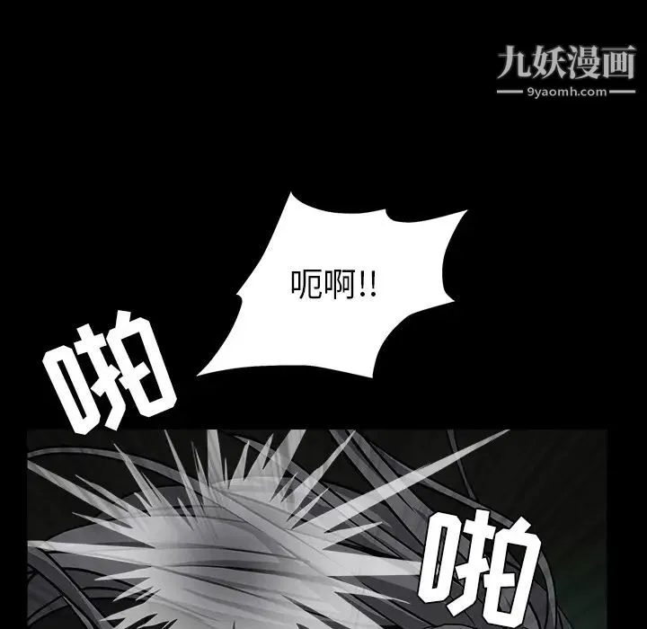 枷锁 第57话 第112页