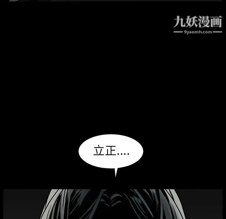 枷锁 第57话 第158页