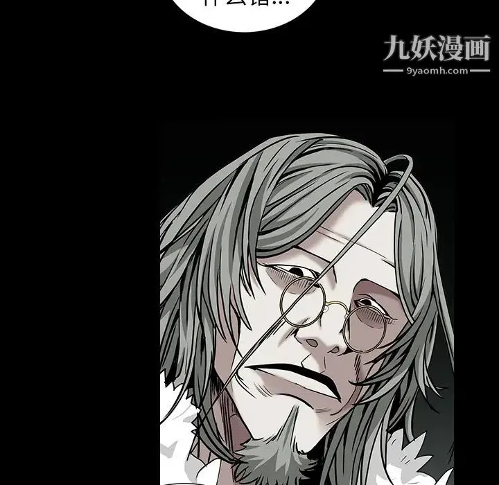 枷锁 第57话 第174页