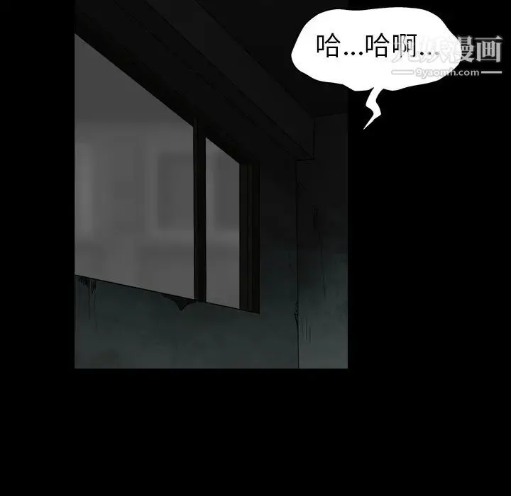 枷锁 第57话 第148页