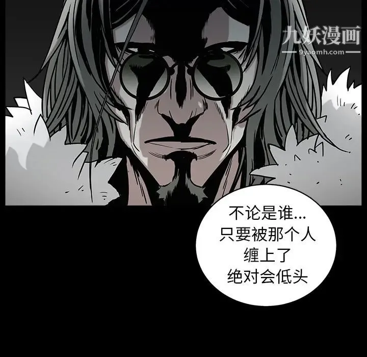枷锁 第57话 第159页