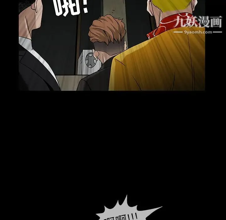 枷锁 第57话 第115页