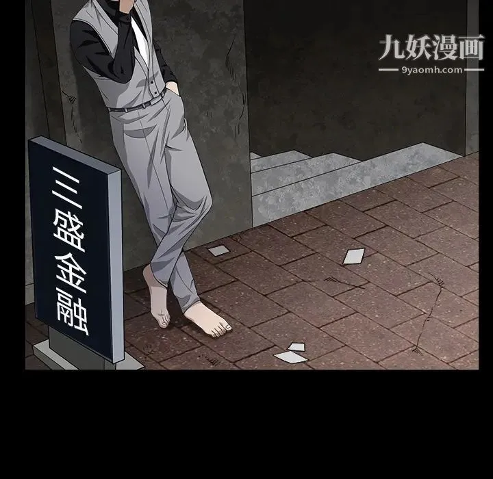 枷锁 第57话 第35页