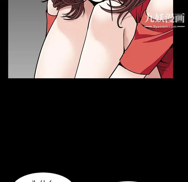 枷锁 第57话 第44页