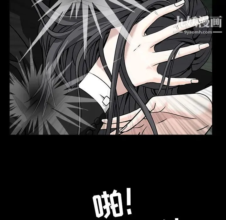枷锁 第57话 第113页