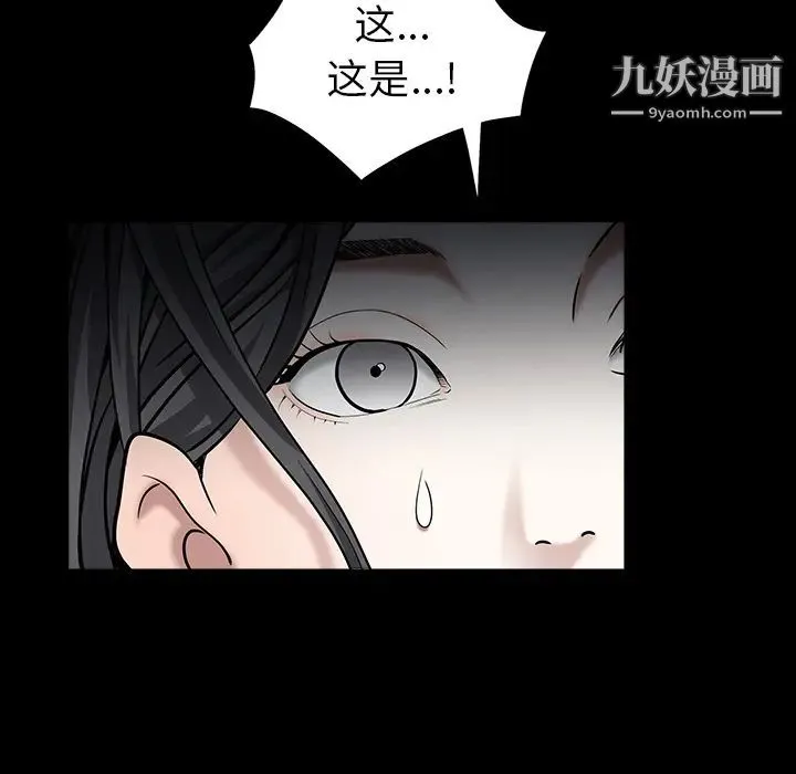枷锁 第57话 第109页