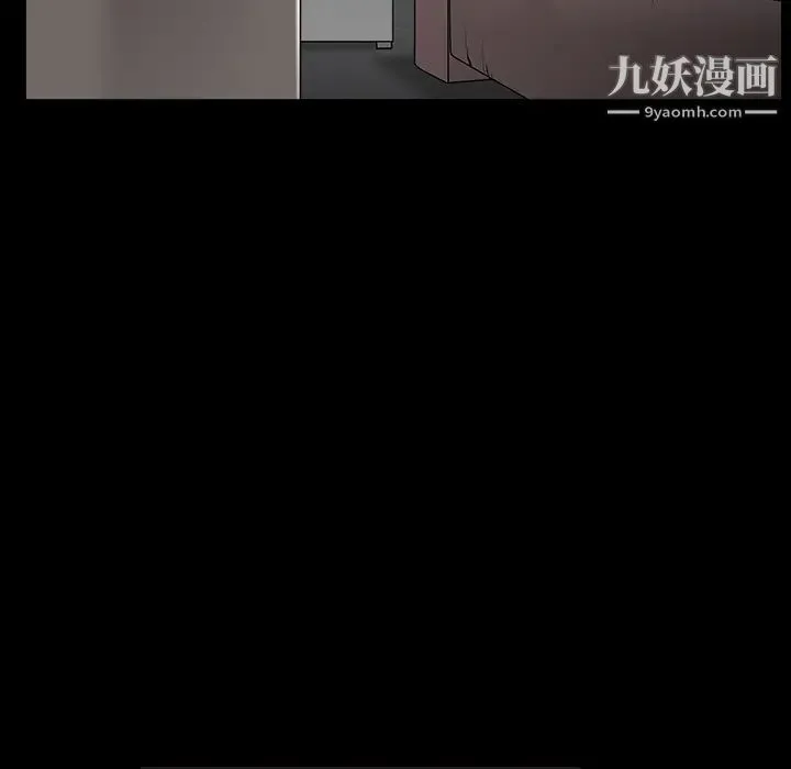 枷锁 第57话 第58页