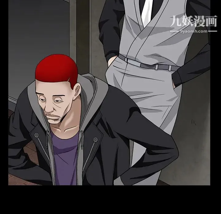 枷锁 第57话 第88页