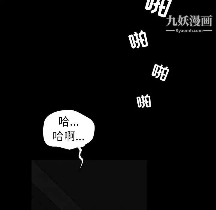 枷锁 第57话 第147页