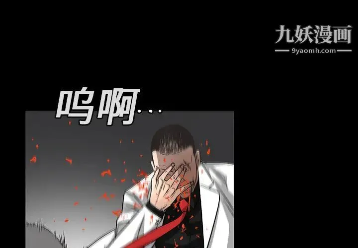 枷锁 第15话 第3页