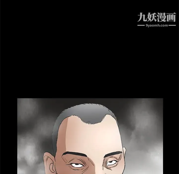 枷锁 第15话 第122页