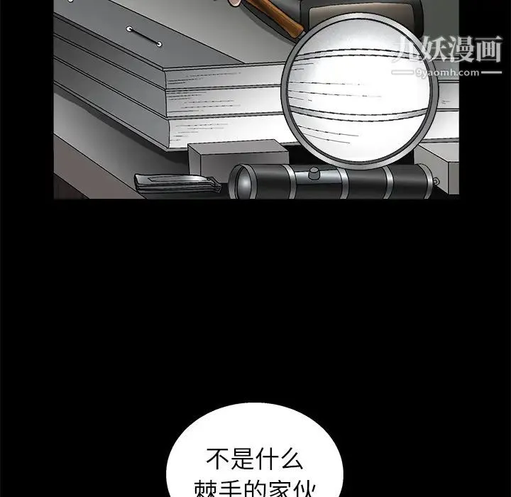 枷锁 第15话 第24页
