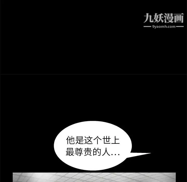 枷锁 第15话 第118页