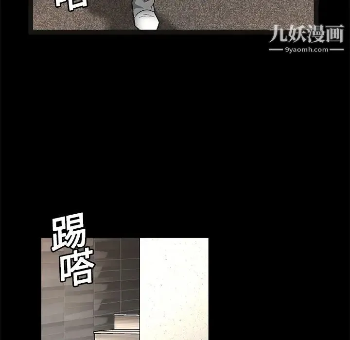 枷锁 第15话 第104页