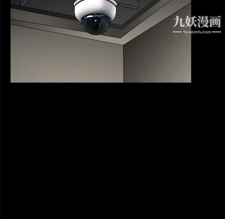 枷锁 第15话 第18页