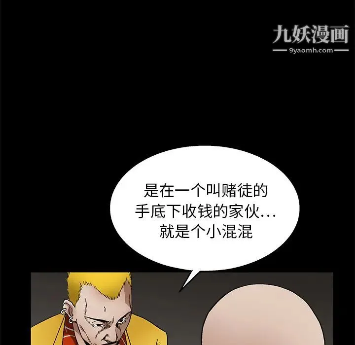 枷锁 第15话 第28页