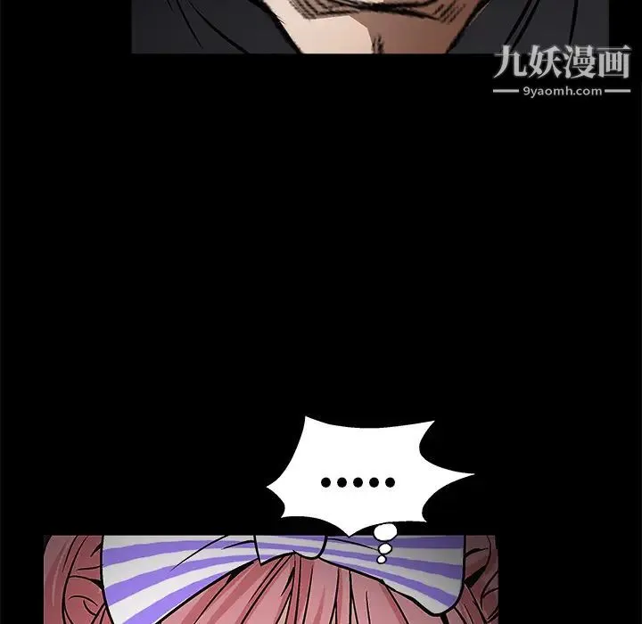 枷锁 第15话 第116页