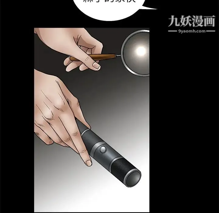 枷锁 第15话 第25页