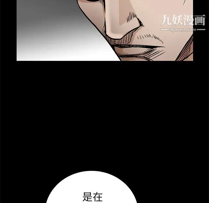 枷锁 第15话 第33页