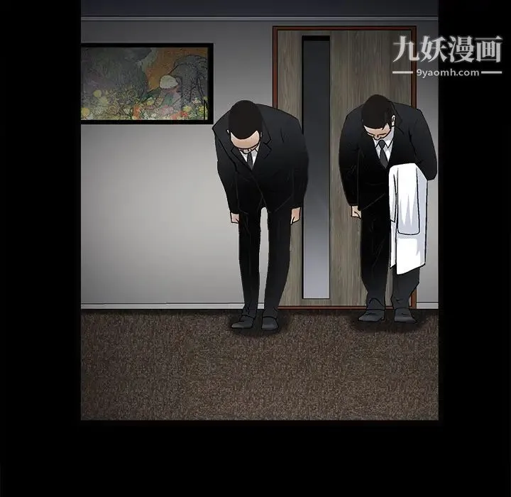 枷锁 第15话 第85页