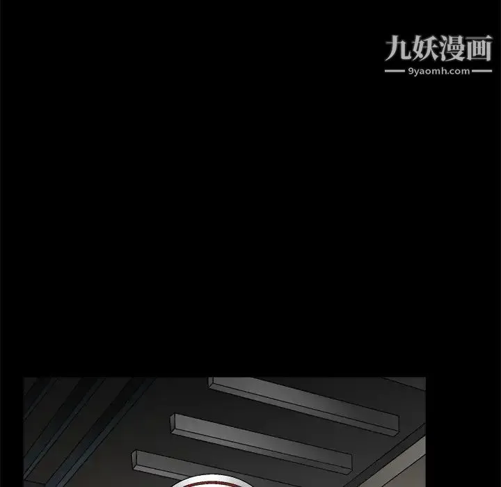枷锁 第15话 第17页