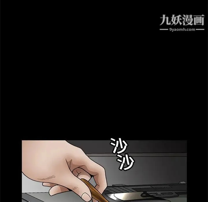 枷锁 第15话 第23页