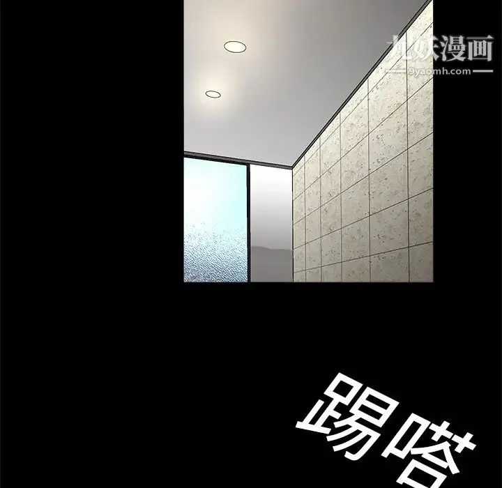 枷锁 第15话 第106页