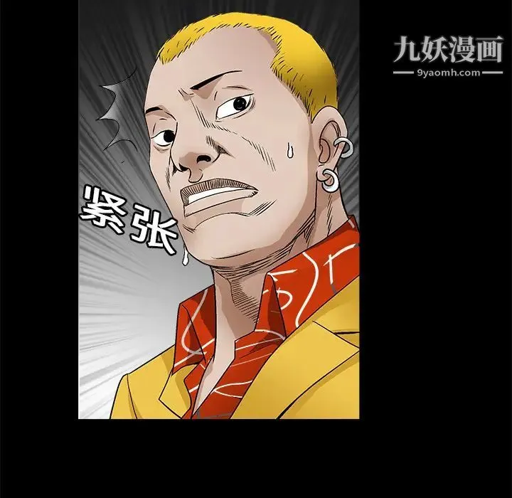 枷锁 第15话 第40页