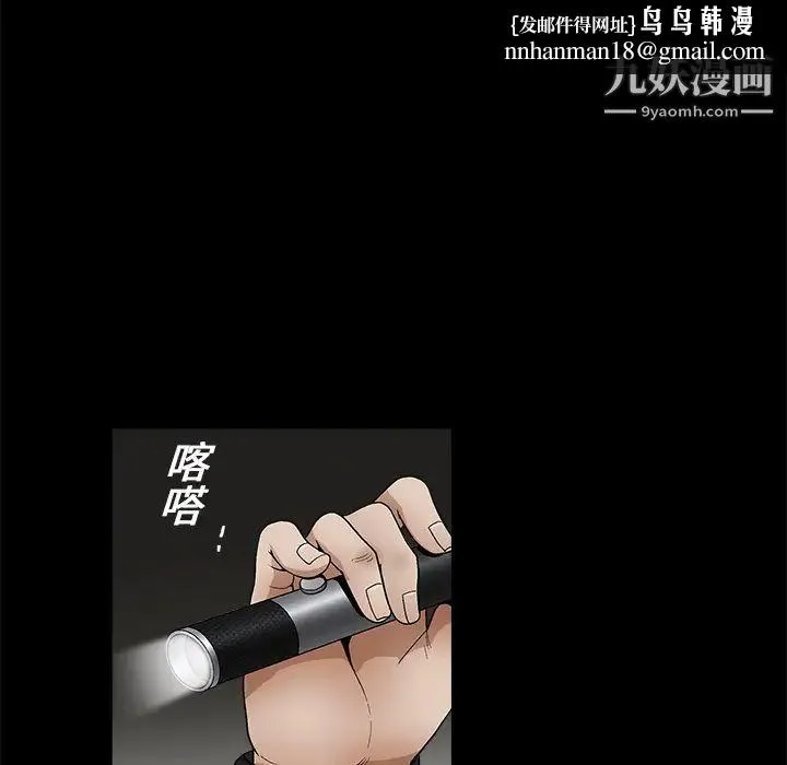 枷锁 第15话 第62页