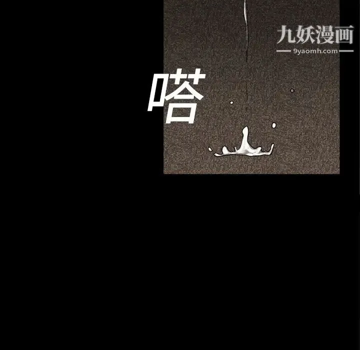 枷锁 第15话 第52页