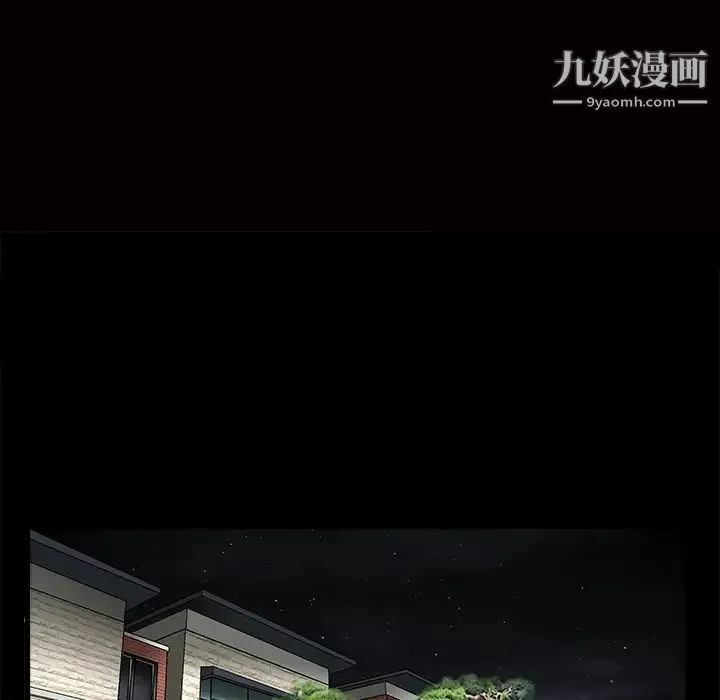 枷锁 第15话 第14页