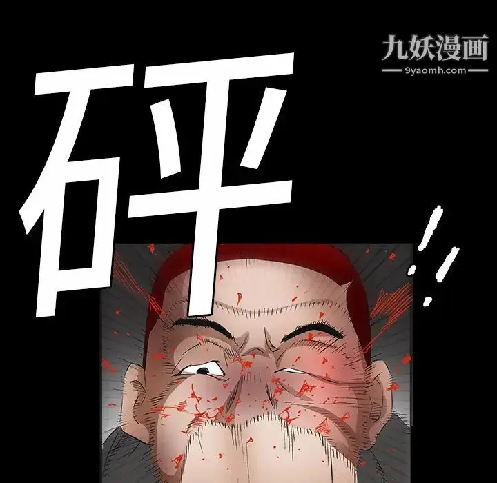 枷锁 第15话 第5页