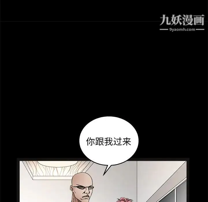 枷锁 第15话 第102页