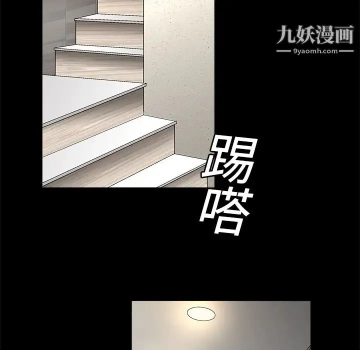 枷锁 第15话 第105页