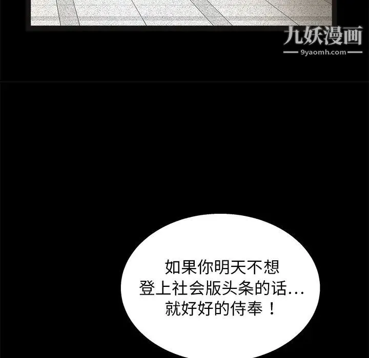 枷锁 第15话 第114页