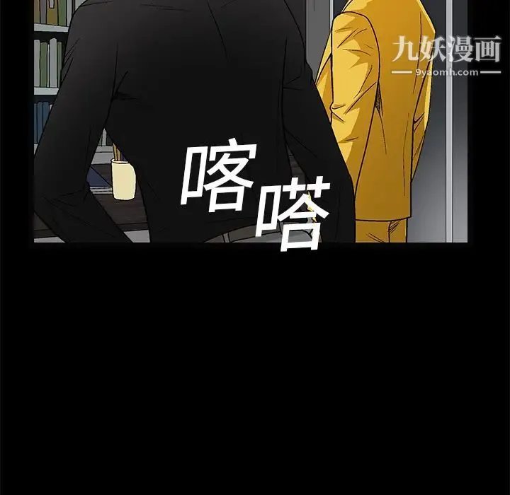 枷锁 第15话 第87页