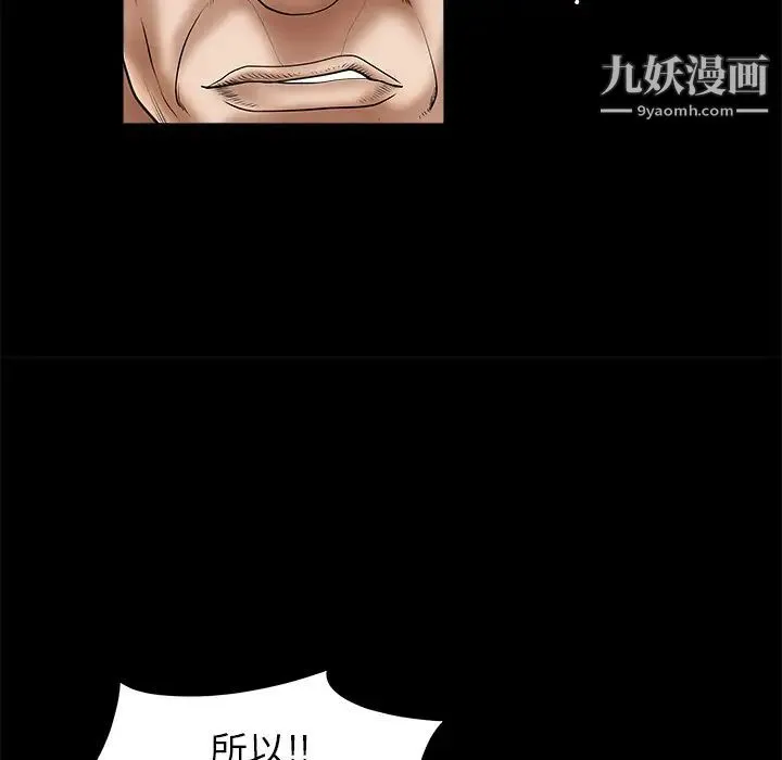 枷锁 第2话 第70页