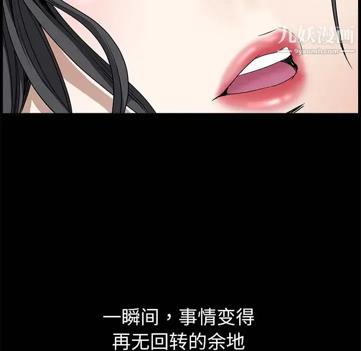 枷锁 第2话 第166页