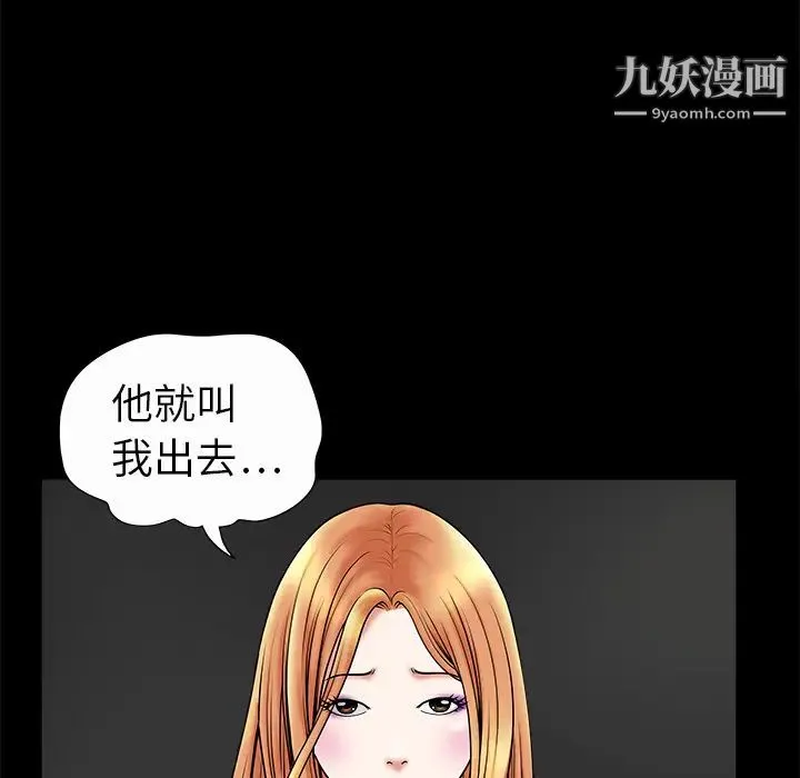 枷锁 第2话 第30页