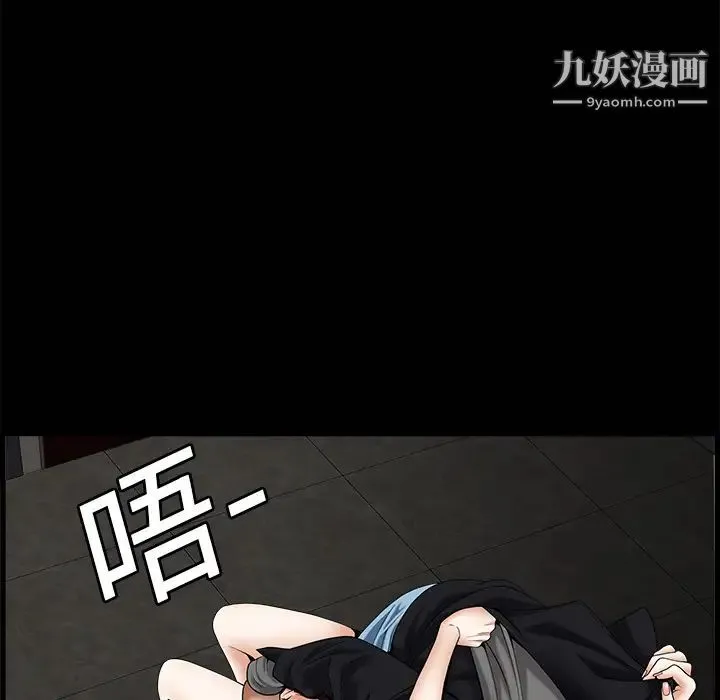 枷锁 第2话 第158页