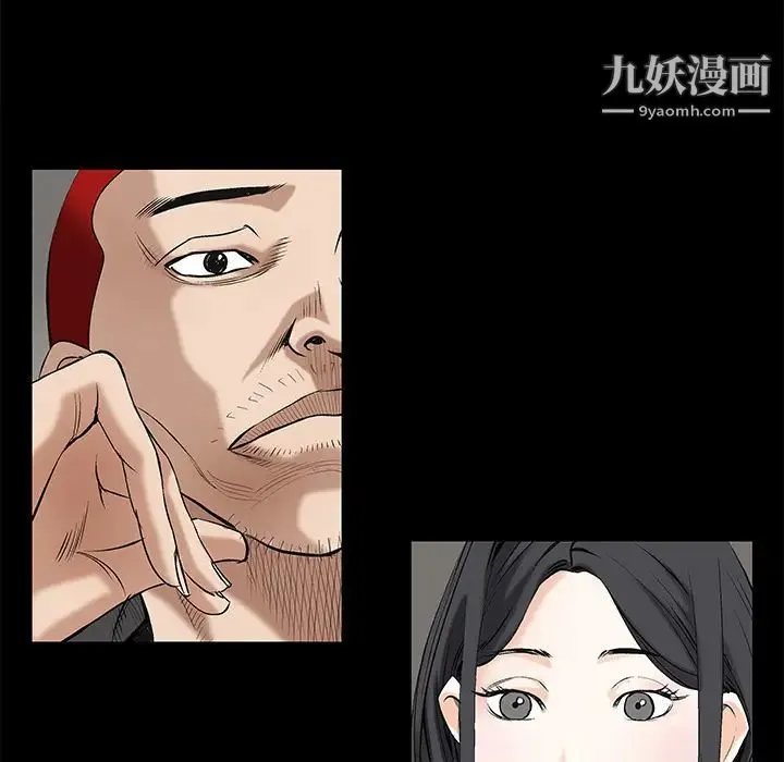 枷锁 第2话 第97页
