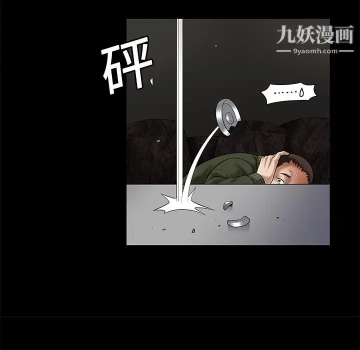 枷锁 第2话 第76页
