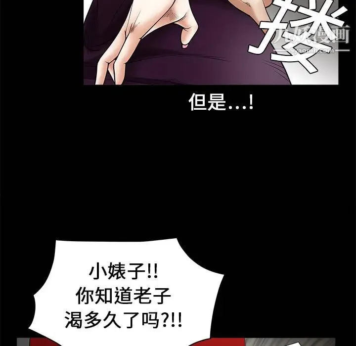 枷锁 第2话 第141页