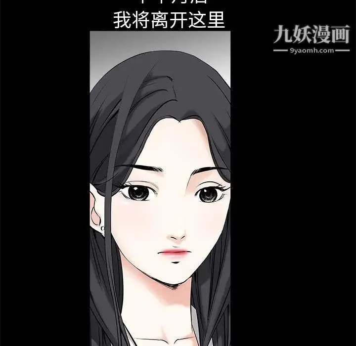 枷锁 第2话 第63页