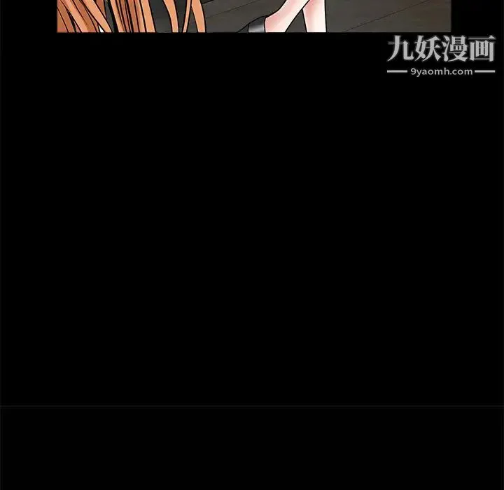 枷锁 第2话 第38页