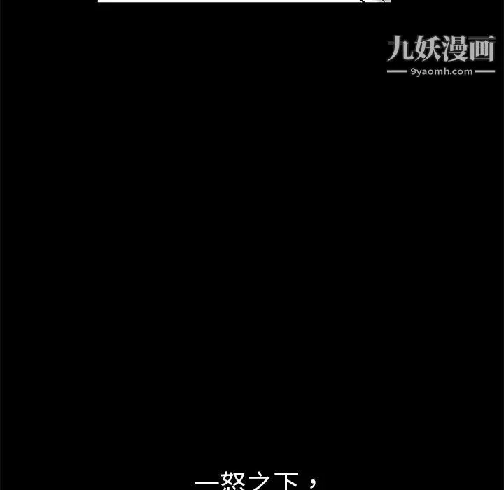 枷锁 第2话 第72页
