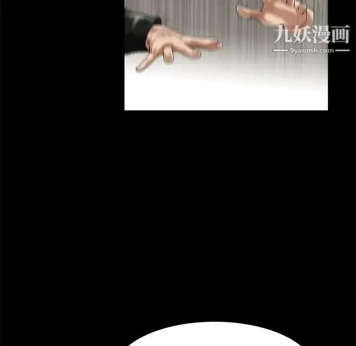 枷锁 第2话 第101页