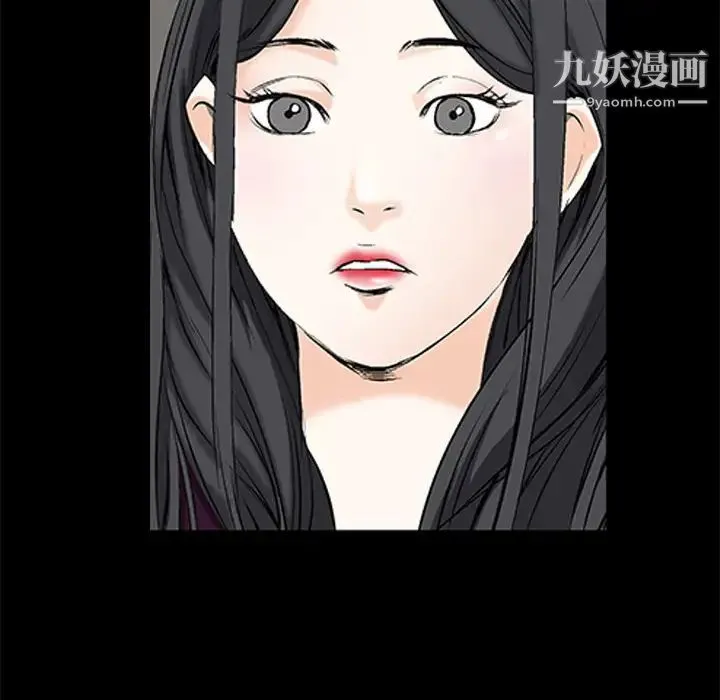 枷锁 第2话 第110页
