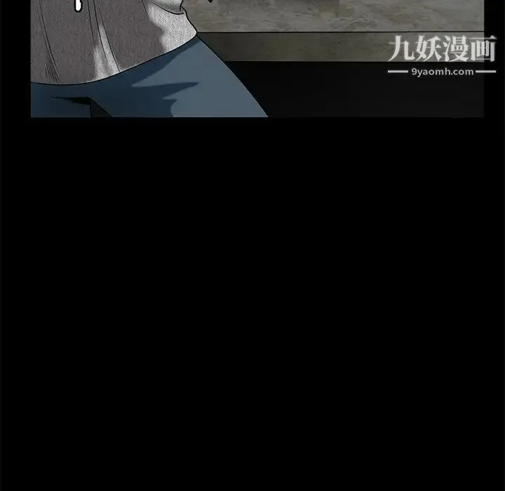 枷锁 第2话 第107页