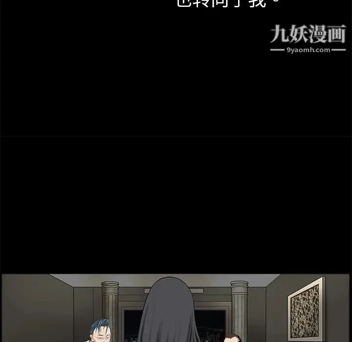 枷锁 第2话 第83页